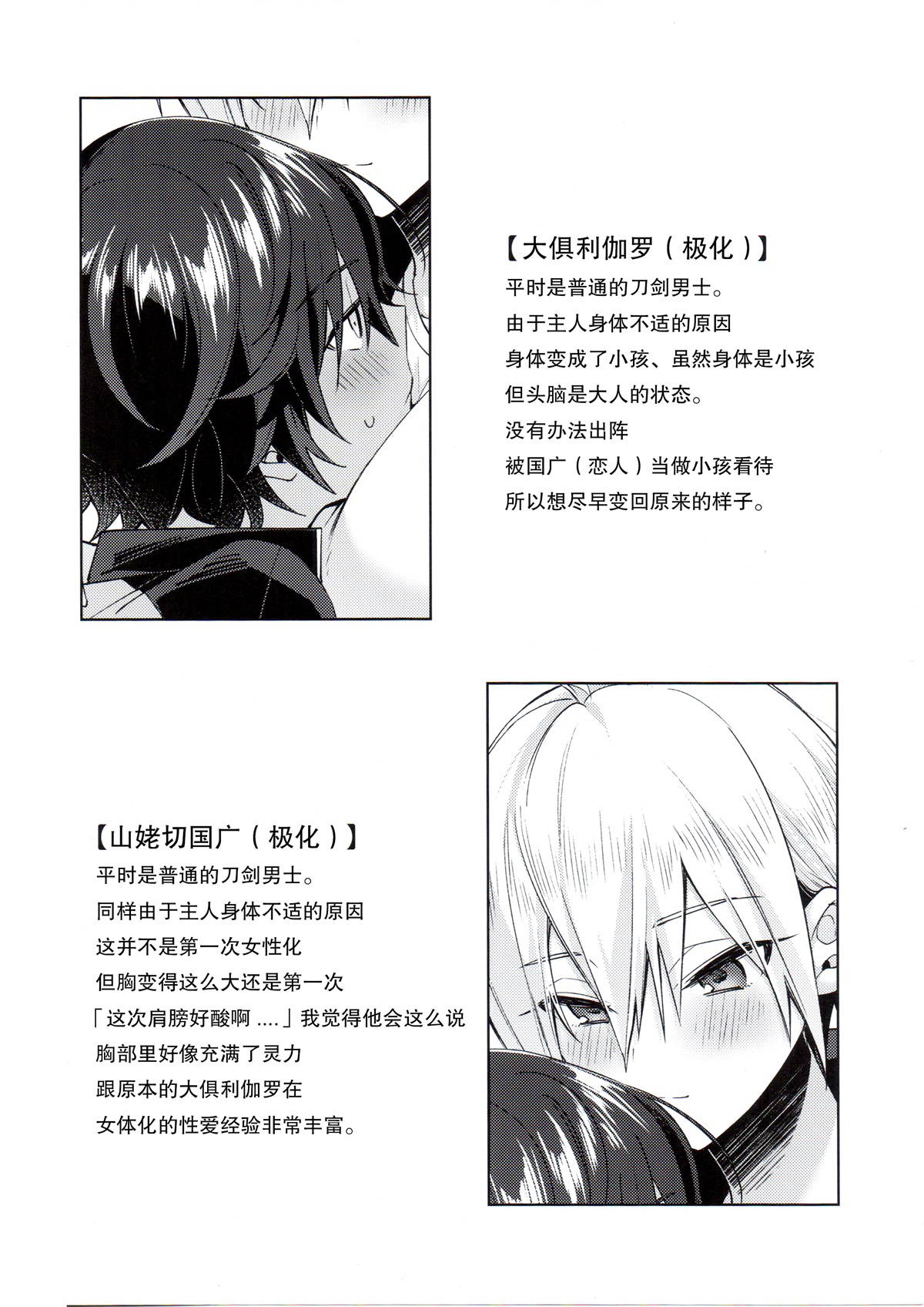 [KH. (有紀)] ※これは霊力供給です。(刀剣乱舞) [Chinese] [二齿漫个人汉化]