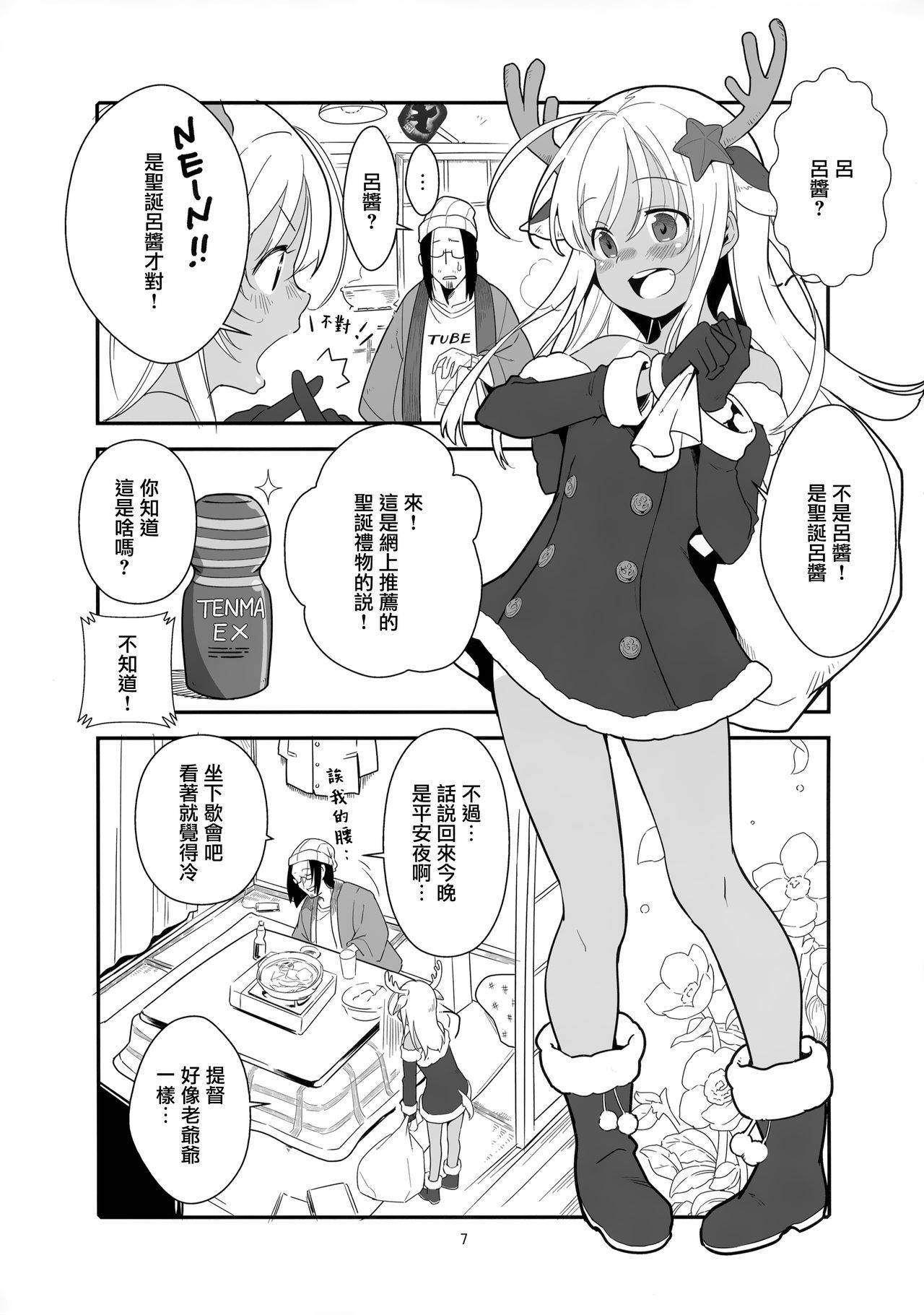 (C97) [Kuronekokan-Monpetit (Yamizawa)] Ro-chan no Seiya ni Icha Love Daisakusen (Kantai Collection -KanColle-)  [Chinese] [山樱汉化]