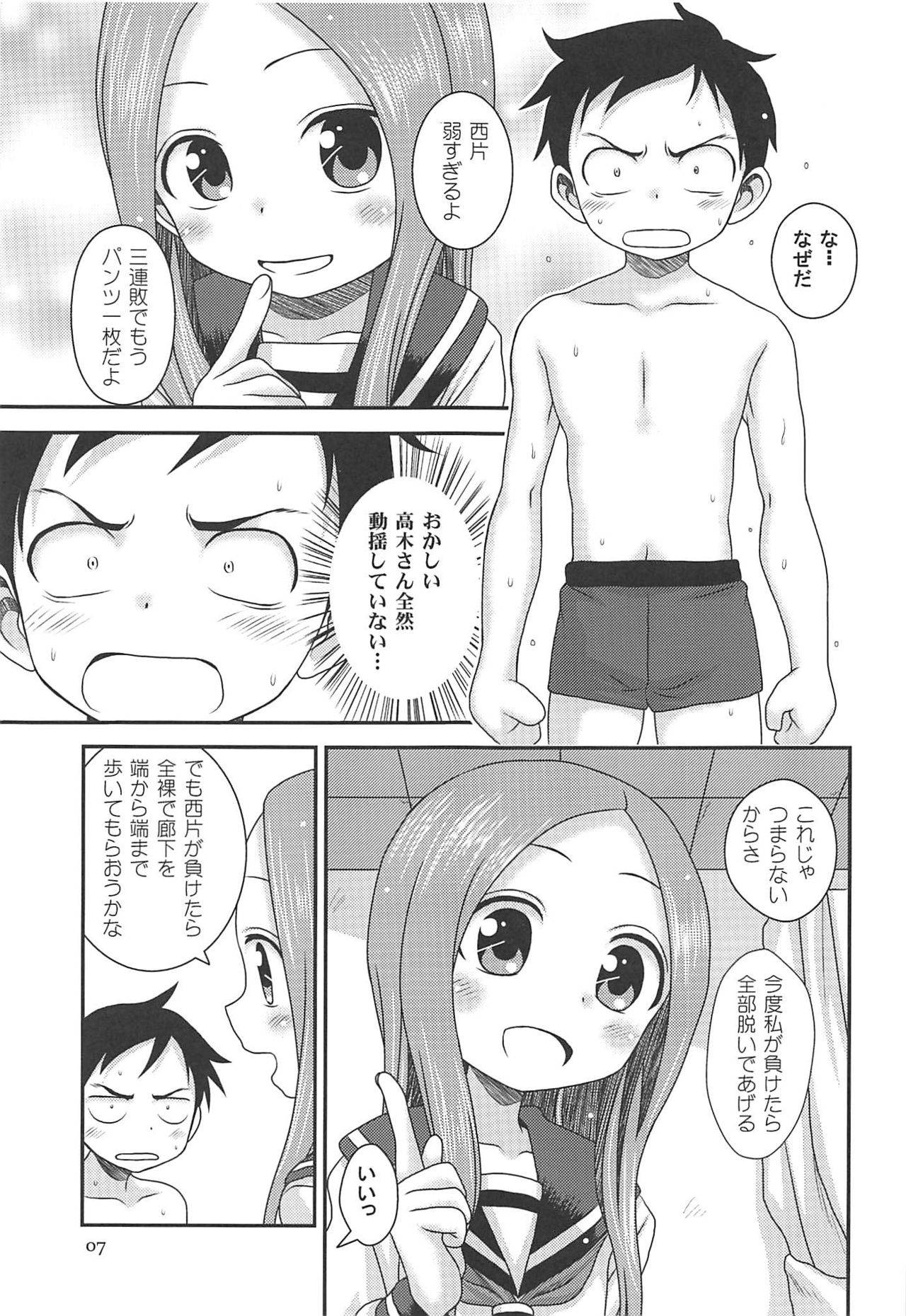 (C97) [HEARTS & CRUSTS (Nanana Nana)] SAPPHIRE (Karakai Jouzu no Takagi-san)