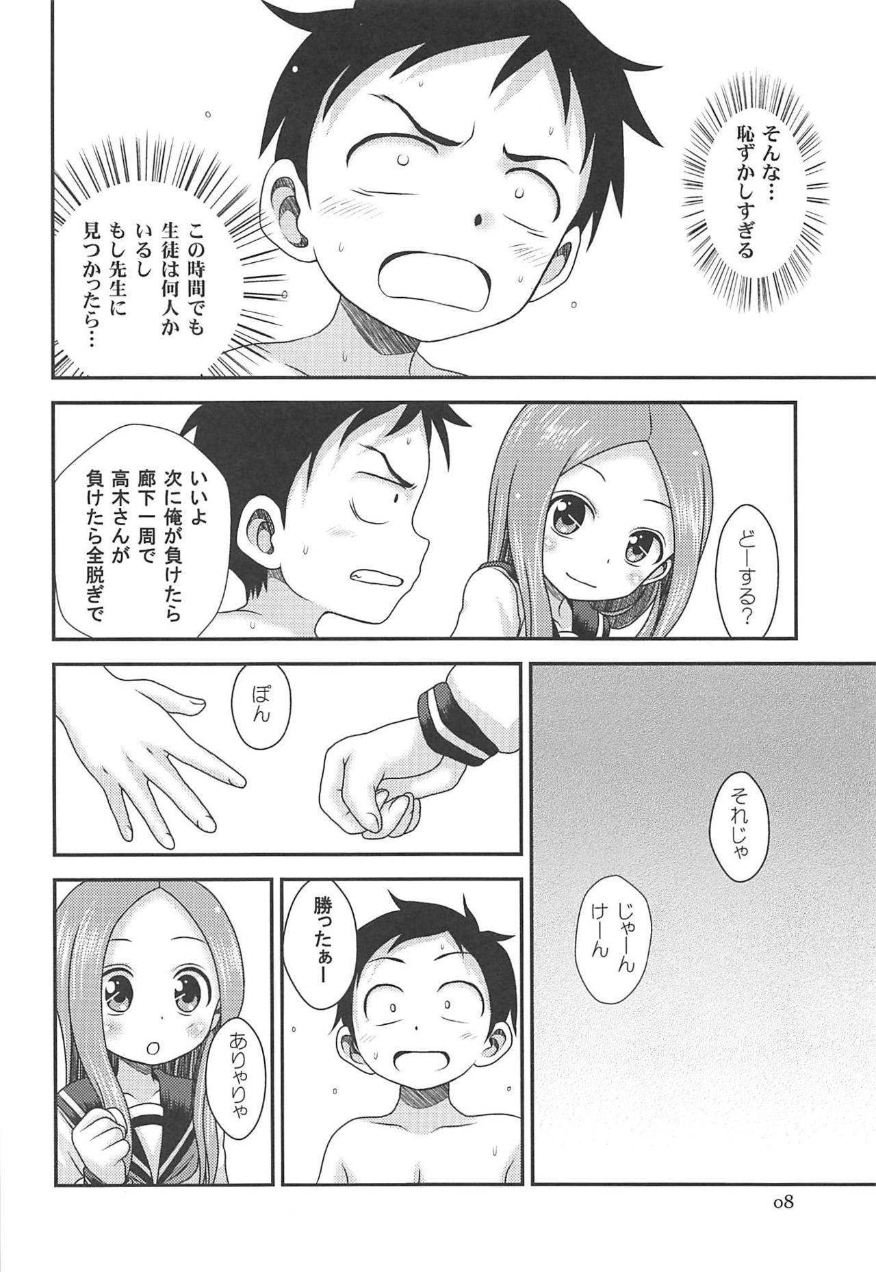 (C97) [HEARTS & CRUSTS (Nanana Nana)] SAPPHIRE (Karakai Jouzu no Takagi-san)