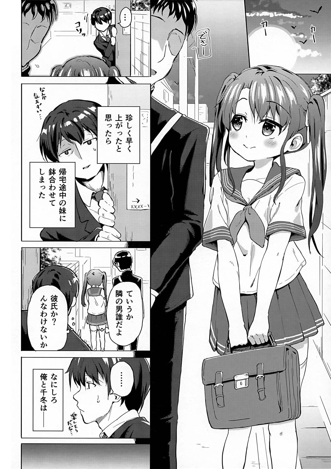 (C96) [Soukousen (Pizanuko)] Imouto wa Ani Senyou