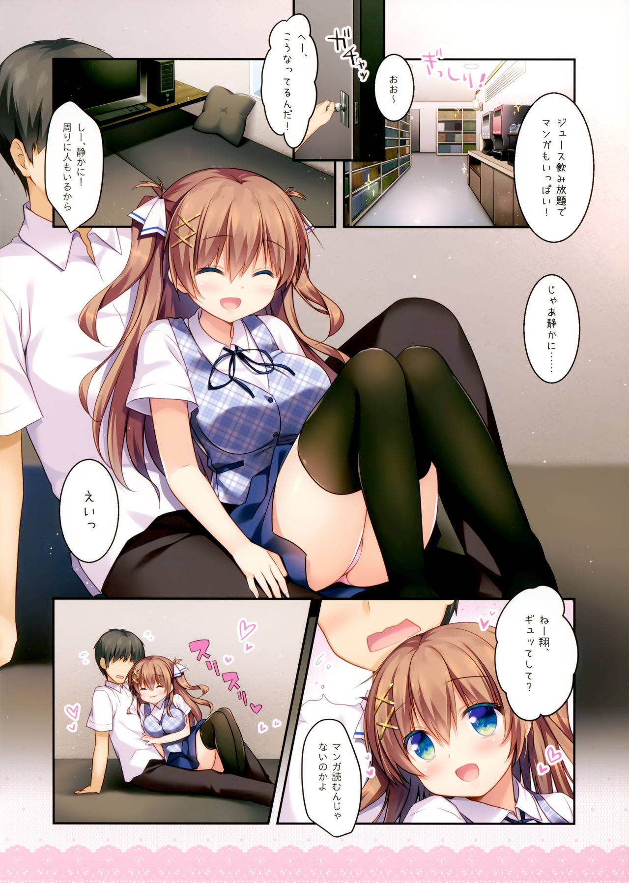 (COMIC1☆15) [Watakubi (Sasai Saji)] Osananajimi no Hikare Kata Houkago Date Hen