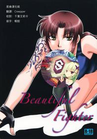 (C77) [Ishin Denshin (Yuusa Riki)] Beautiful Fighter (BLACK LAGOON) [Chinese] [星幽漢化組]