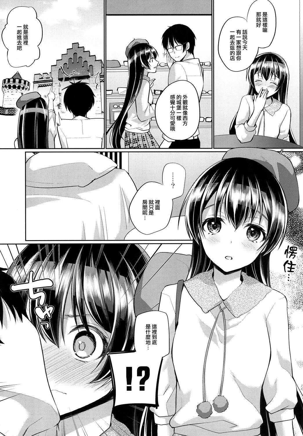 [liz project (Miyamoto Liz)] Umi to Icha Love Ecchi (Love Live!) [Chinese] [Lolipoi汉化组] [Digital]