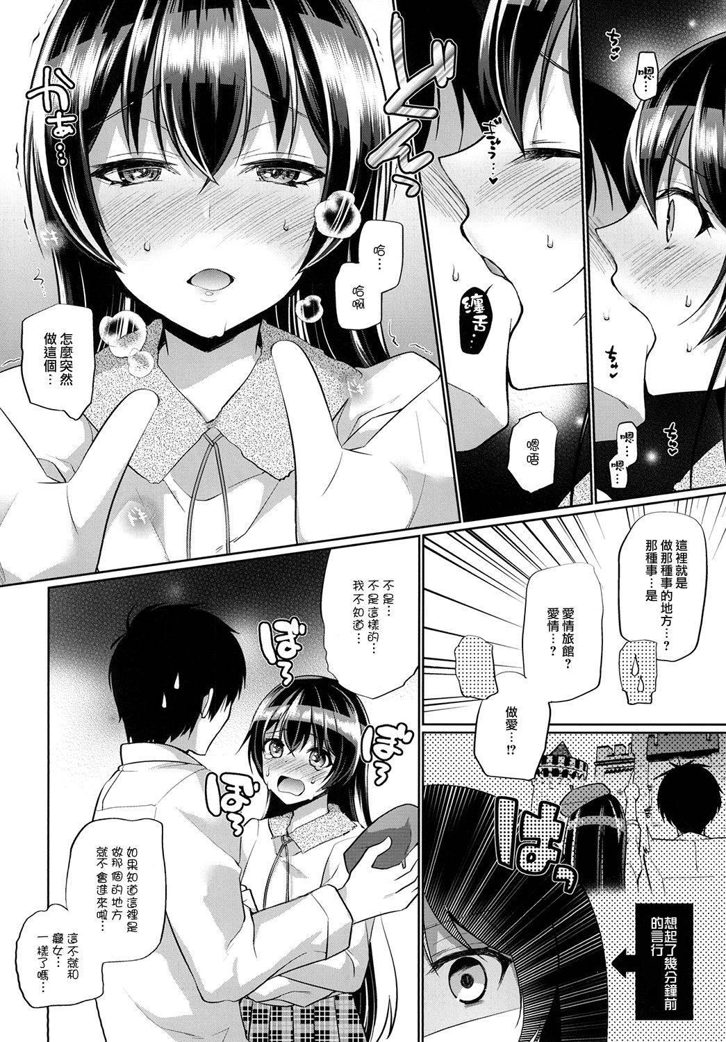 [liz project (Miyamoto Liz)] Umi to Icha Love Ecchi (Love Live!) [Chinese] [Lolipoi汉化组] [Digital]