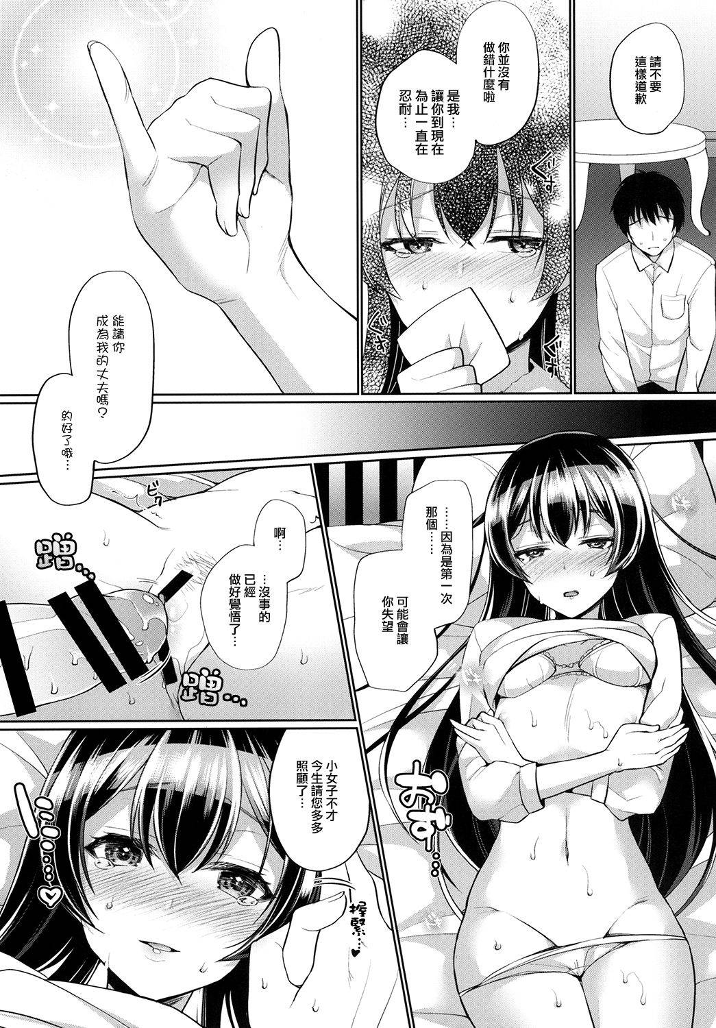 [liz project (Miyamoto Liz)] Umi to Icha Love Ecchi (Love Live!) [Chinese] [Lolipoi汉化组] [Digital]