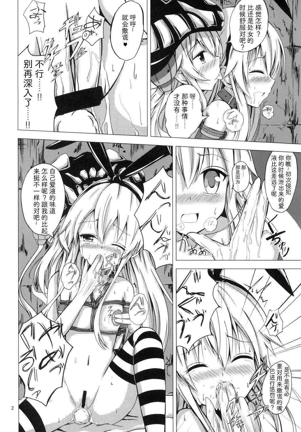 [Aiirosakura (Aikawa Ryou)] Kuubo Wo-Kyuu-chan no Shimakaze Yuri Dorei Choukyou ~Kairaku Choukyou Hen~ (Kantai Collection -KanColle-) [Chinese] [影之音个人汉化] [Digital]