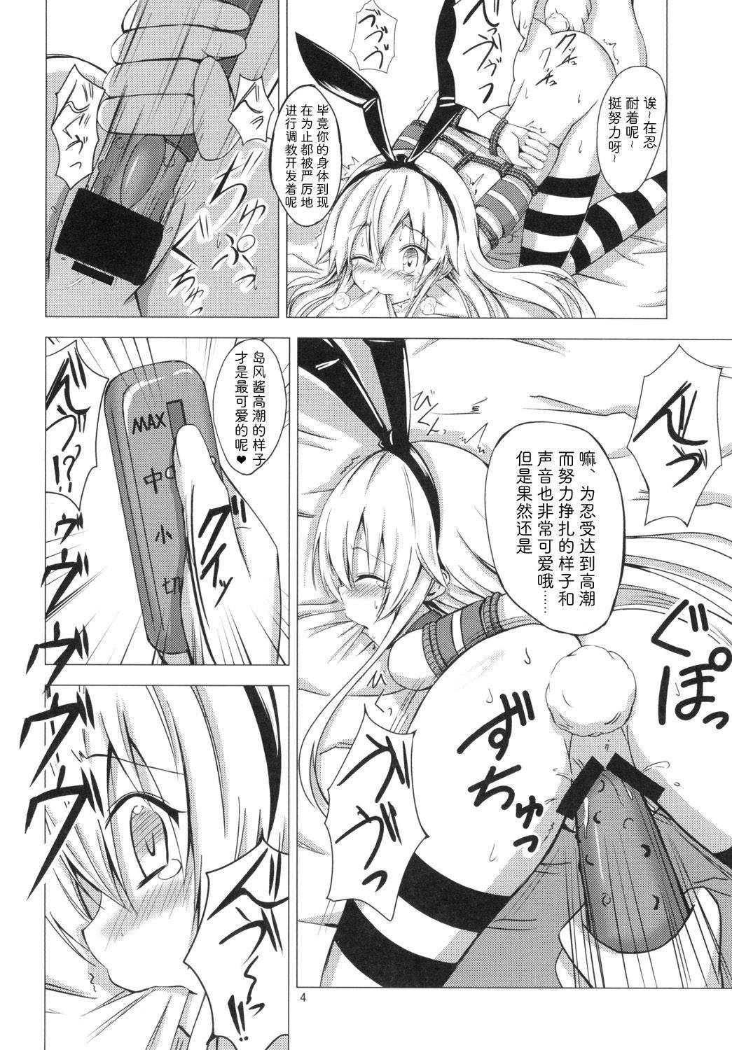 [Aiirosakura (Aikawa Ryou)] Kuubo Wo-Kyuu-chan no Shimakaze Yuri Dorei Choukyou ~Kairaku Choukyou Hen~ (Kantai Collection -KanColle-) [Chinese] [影之音个人汉化] [Digital]