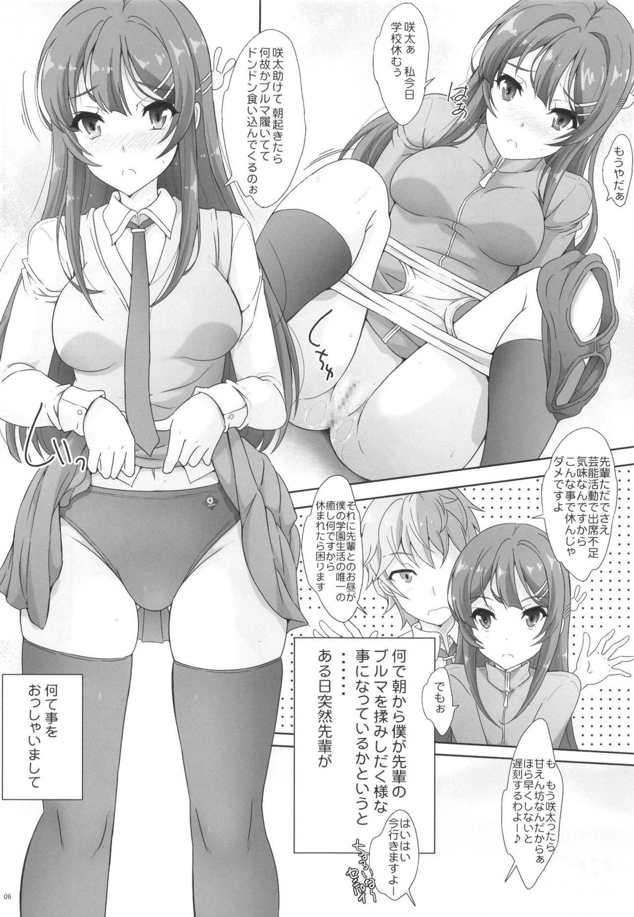 [Rivajima (Yajima Index)] Seishun Bloomer Yarou wa Kuikomi Senpai no Shiri o Momimakuru (Seishun Buta Yarou wa Bunny Girl Senpai no Yume o Minai) [Digital]