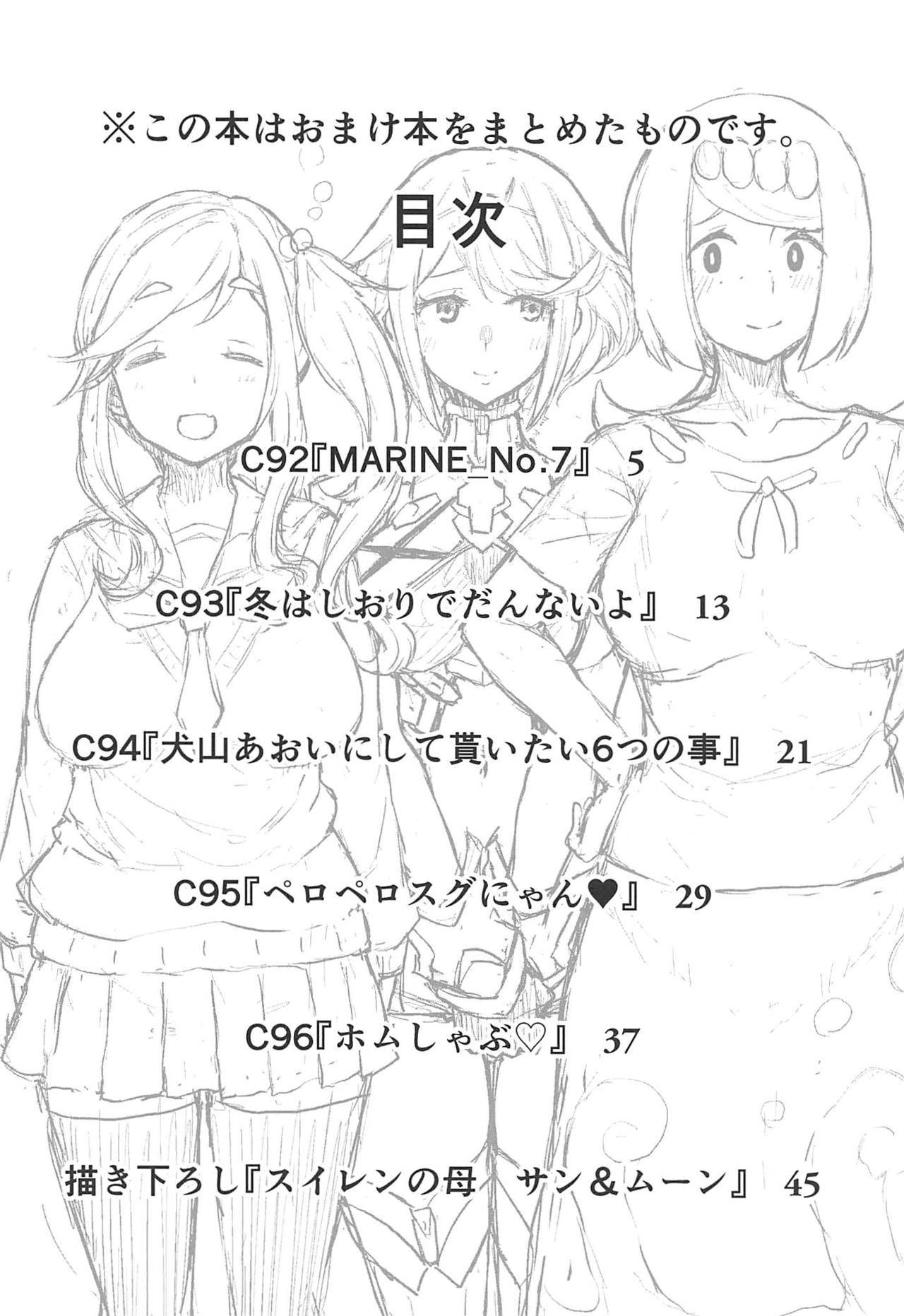 (C97) [ParadiseGom (Gorgonzola)] Omake no Matome+ (Various)