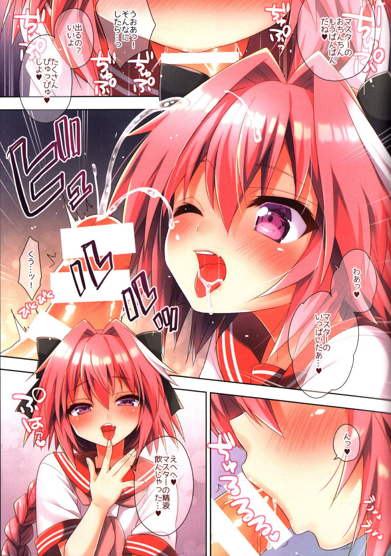 (C92) [R*Kaffy (Aichi Shiho)] Astolfo-kun no Hesodashi Sailor ga Kawaisugita node (Fate/Grand Order)