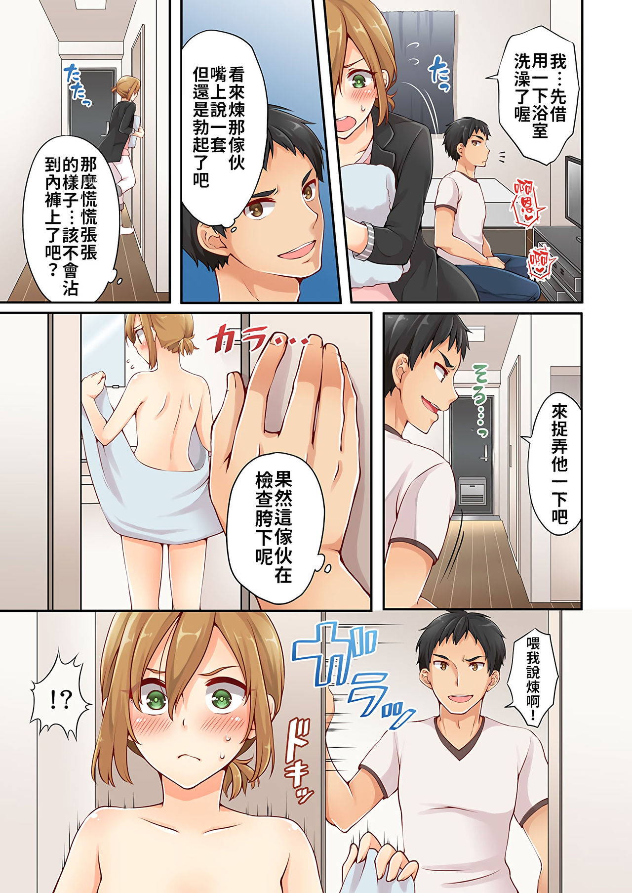 [Asazuki Norito] Arisugawa Ren tte Honto wa Onna nanda yo ne. | 有栖川煉其實是女生對吧。 1~3 [Chinese] [禁漫漢化組] [Ongoing]