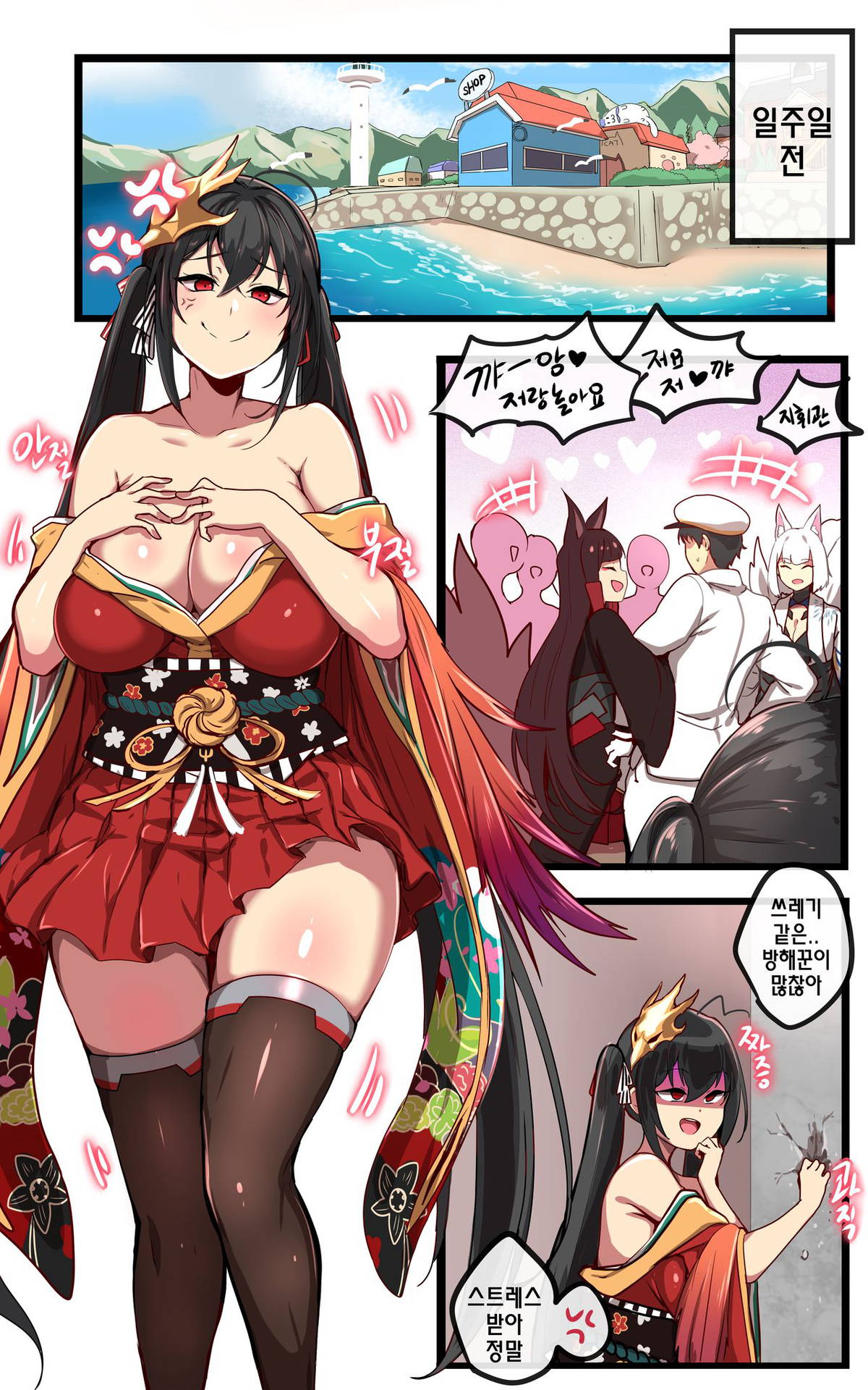 [ooyun] Taihou (Azur Lane) [Korean] [Decensored]