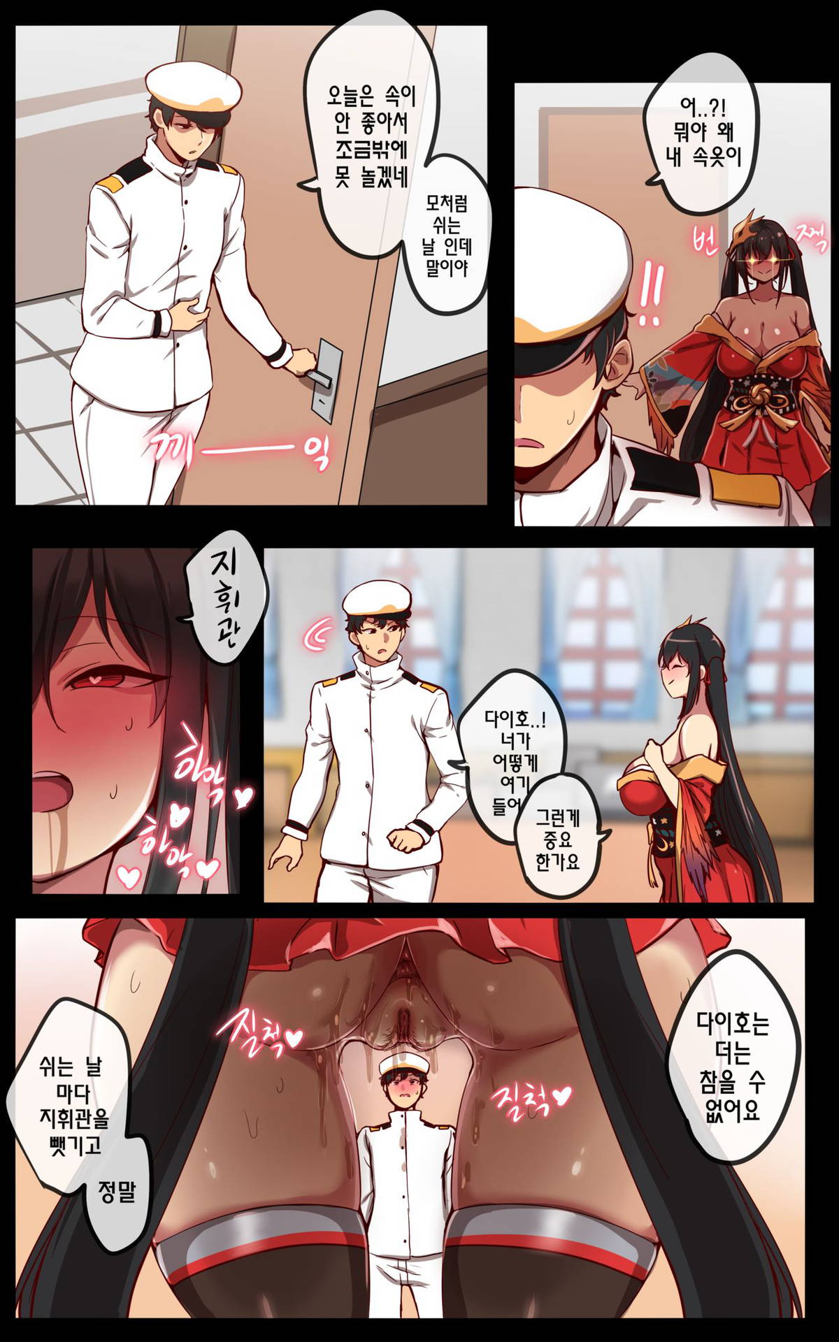 [ooyun] Taihou (Azur Lane) [Korean] [Decensored]