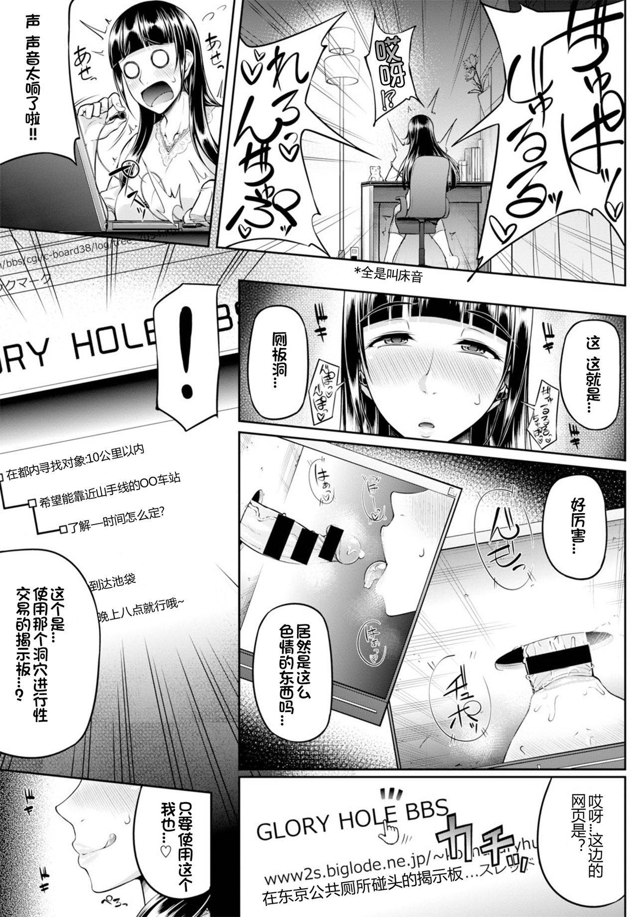 [Arai Taiki] GLoRy HoLE (COMIC BAVEL 2016-06) [Chinese] [刀片司个汉]