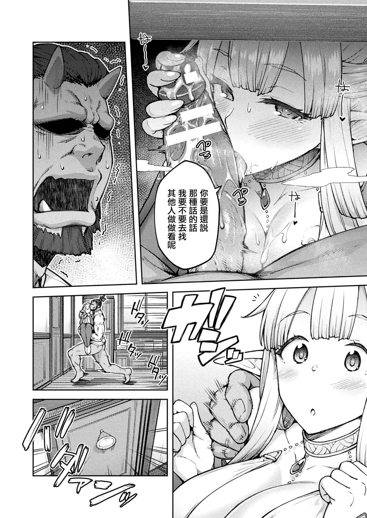 [Hiroya] Himono Elf, Kozukuri o Suru.-after- (COMIC Unreal 2020-02 Vol. 83) [Chinese] [無邪気漢化組] [Digital]