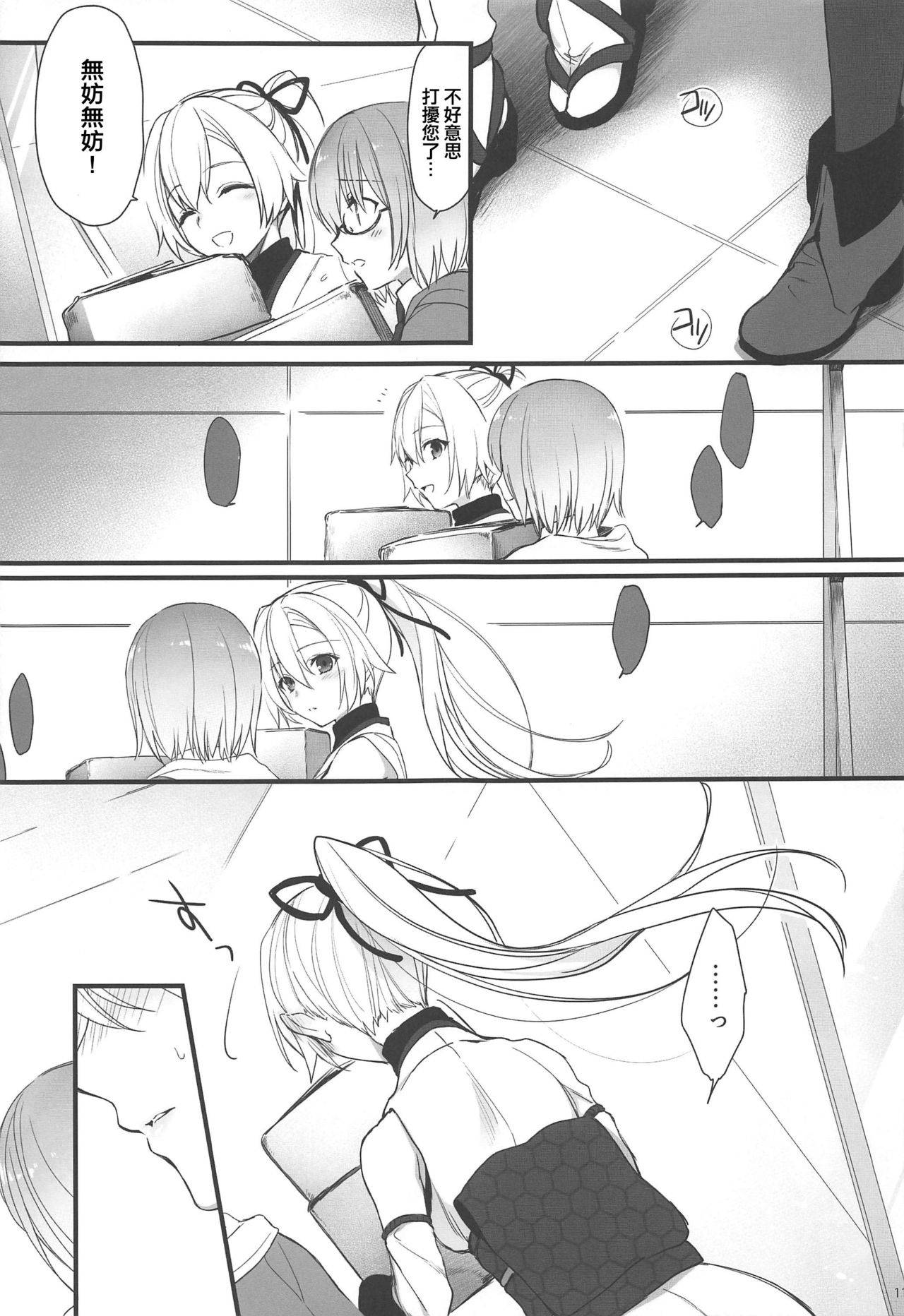 (C97) [Aruheito (Mutsuki)] Tou ni Negai Tsukushita Hazu nanoni (Fate/Grand Order) [Chinese] [超勇汉化组 X 不想记名 联合汉化]