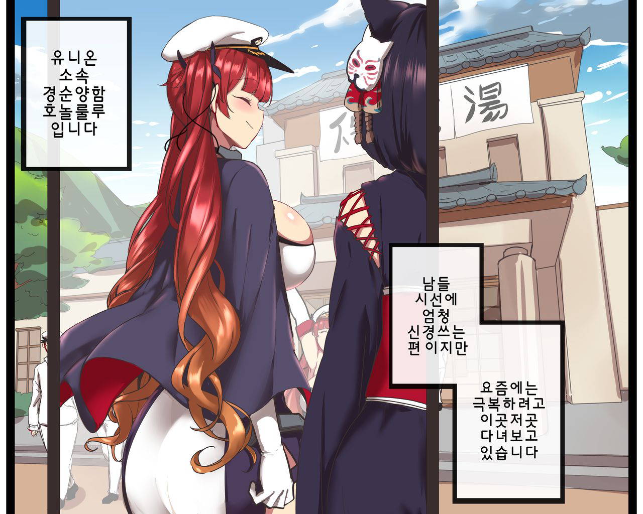 [ooyun] Honolulu (Azur Lane) [Korean] [Decensored]