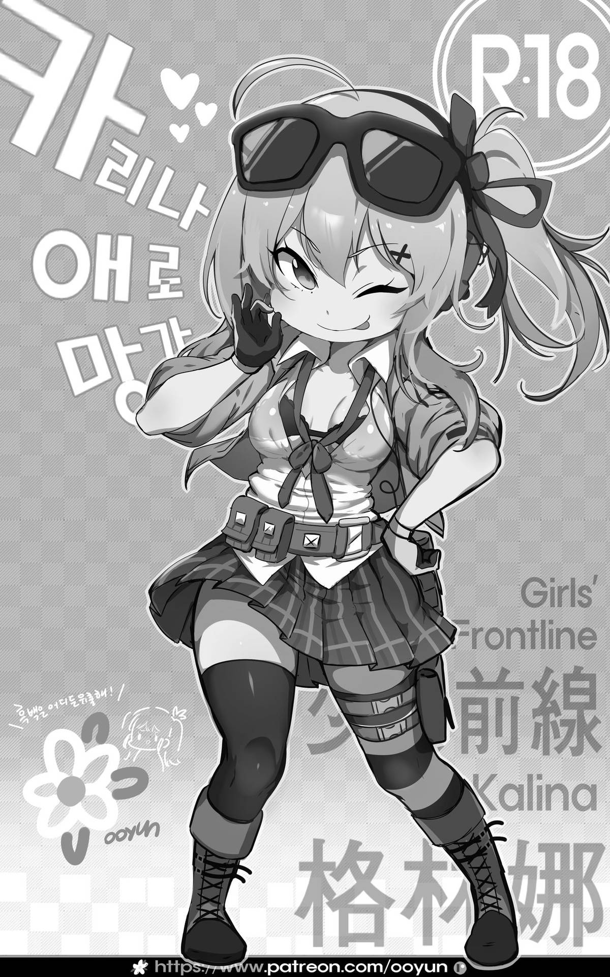 [ooyun] 소녀전선 (Girls' Frontline) [Korean] [Decensored]