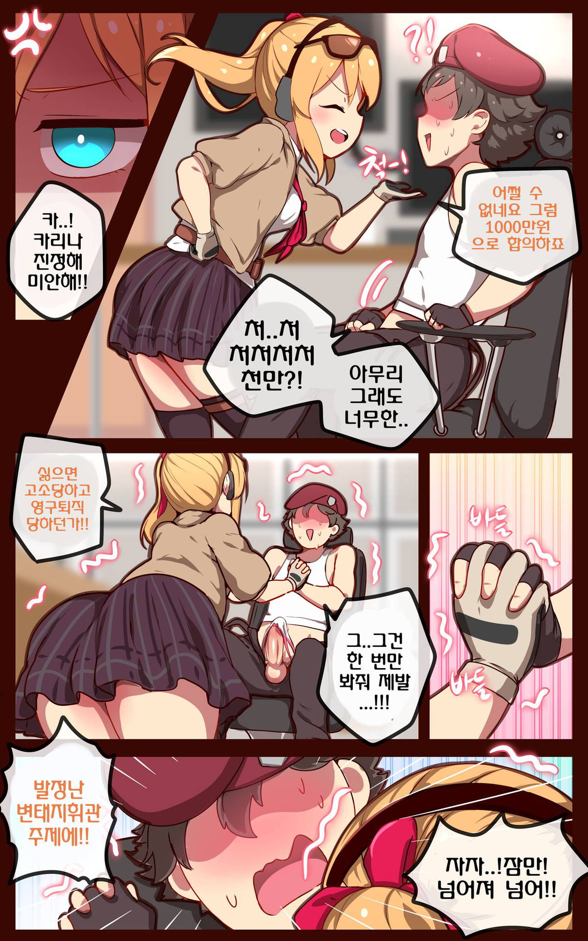 [ooyun] 소녀전선 (Girls' Frontline) [Korean] [Decensored]