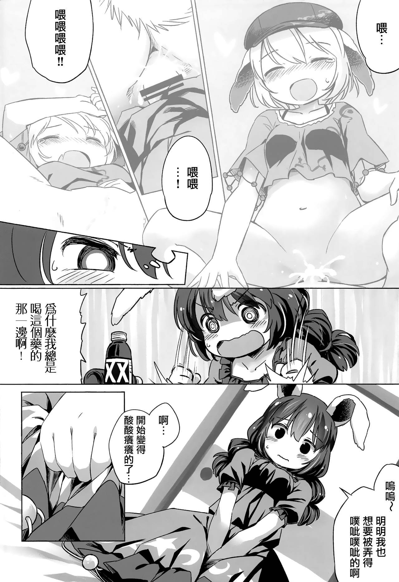 (Reitaisai 16) [Animal Passion (Yude Pea)] Granny Smith Mating (Touhou Project) [Chinese] [命蓮寺漢化組]