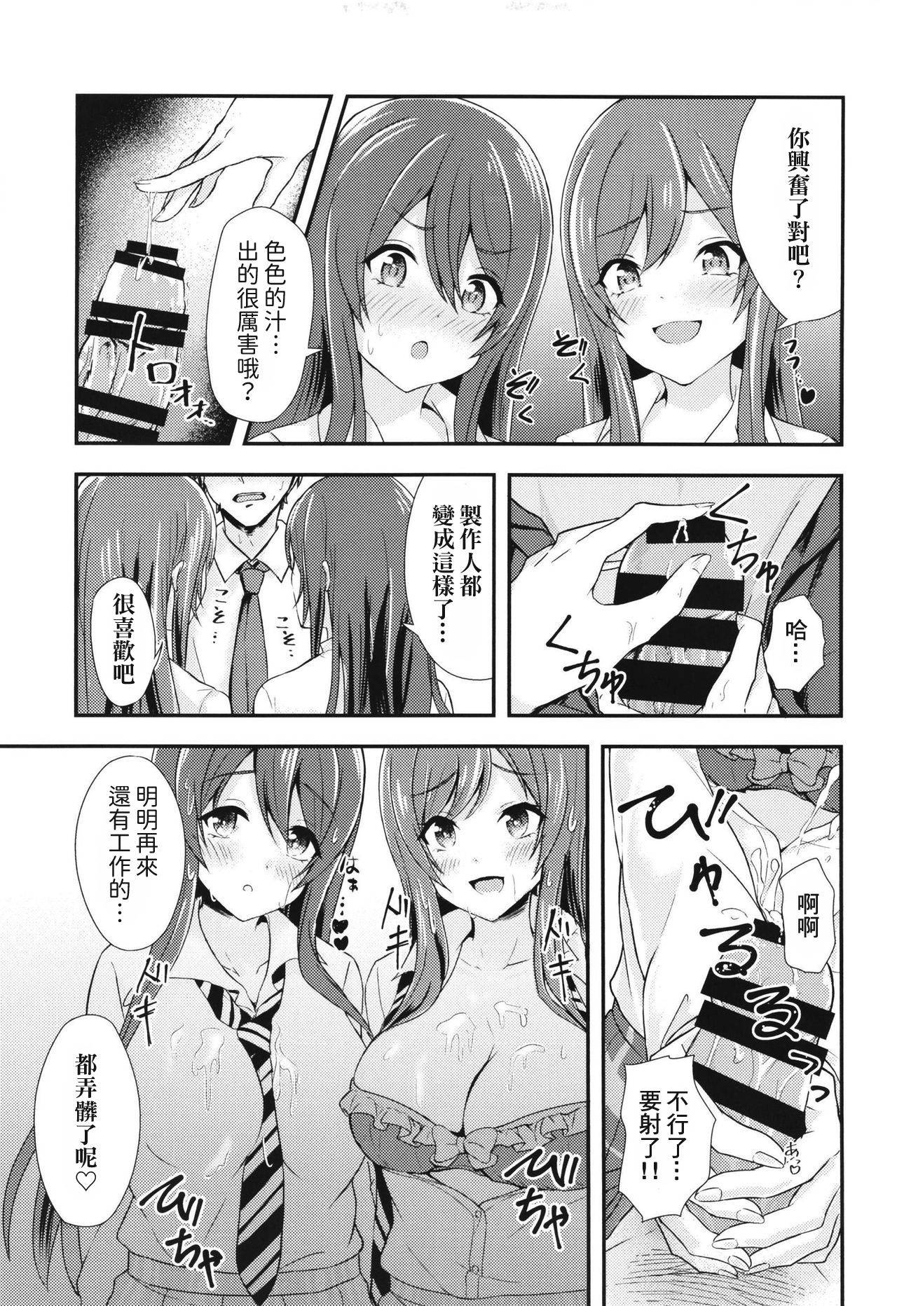 [Hitomakase (Sakurano Nozomi)] Yuuwaku Twins ~Tsuukin Densha de xxx Hen~ (THE iDOLM@STER: Shiny Colors) [Chinese] [尼特王親自改名：和尼特王沒關係肺炎組] [Digital]