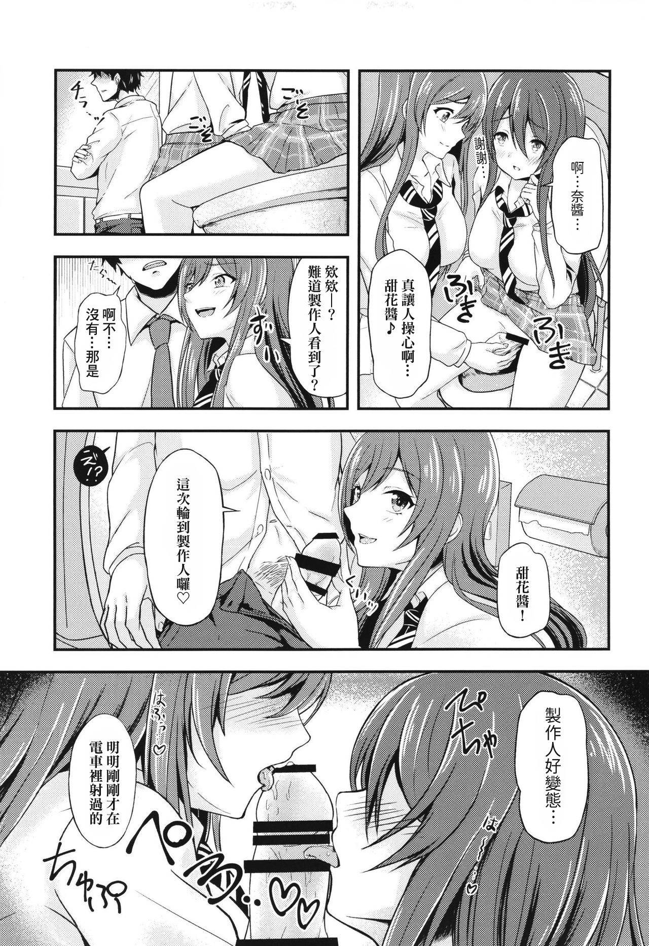 [Hitomakase (Sakurano Nozomi)] Yuuwaku Twins ~Tsuukin Densha de xxx Hen~ (THE iDOLM@STER: Shiny Colors) [Chinese] [尼特王親自改名：和尼特王沒關係肺炎組] [Digital]