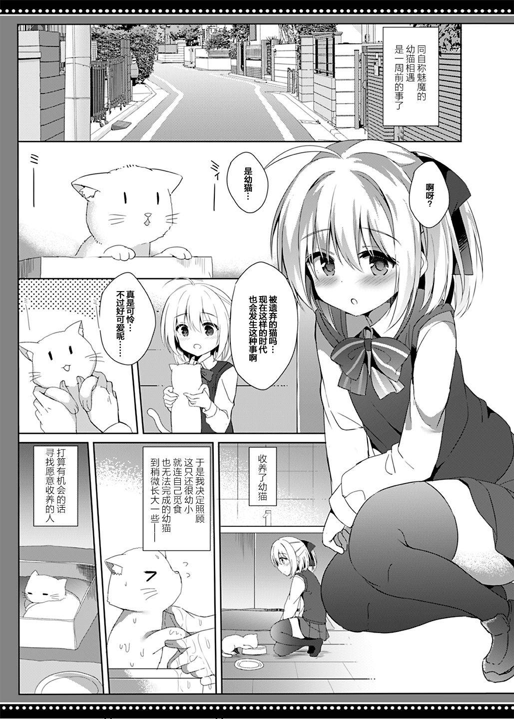 [DOGYEAR (Kujou Danbo)] Loli Succubus no Sennen Sakusei [Chinese] [绅士仓库汉化] [Digital]