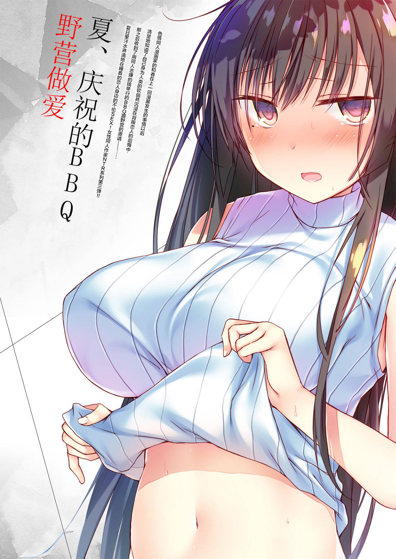 [Hirahira (Hirari)] Ero Doujin Sakka no Boku no Kanojo wa Uwaki nante Shinai. 3 - She will never let me down. [Chinese] [绅士仓库&Lolipoi联合汉化化] [Digital]