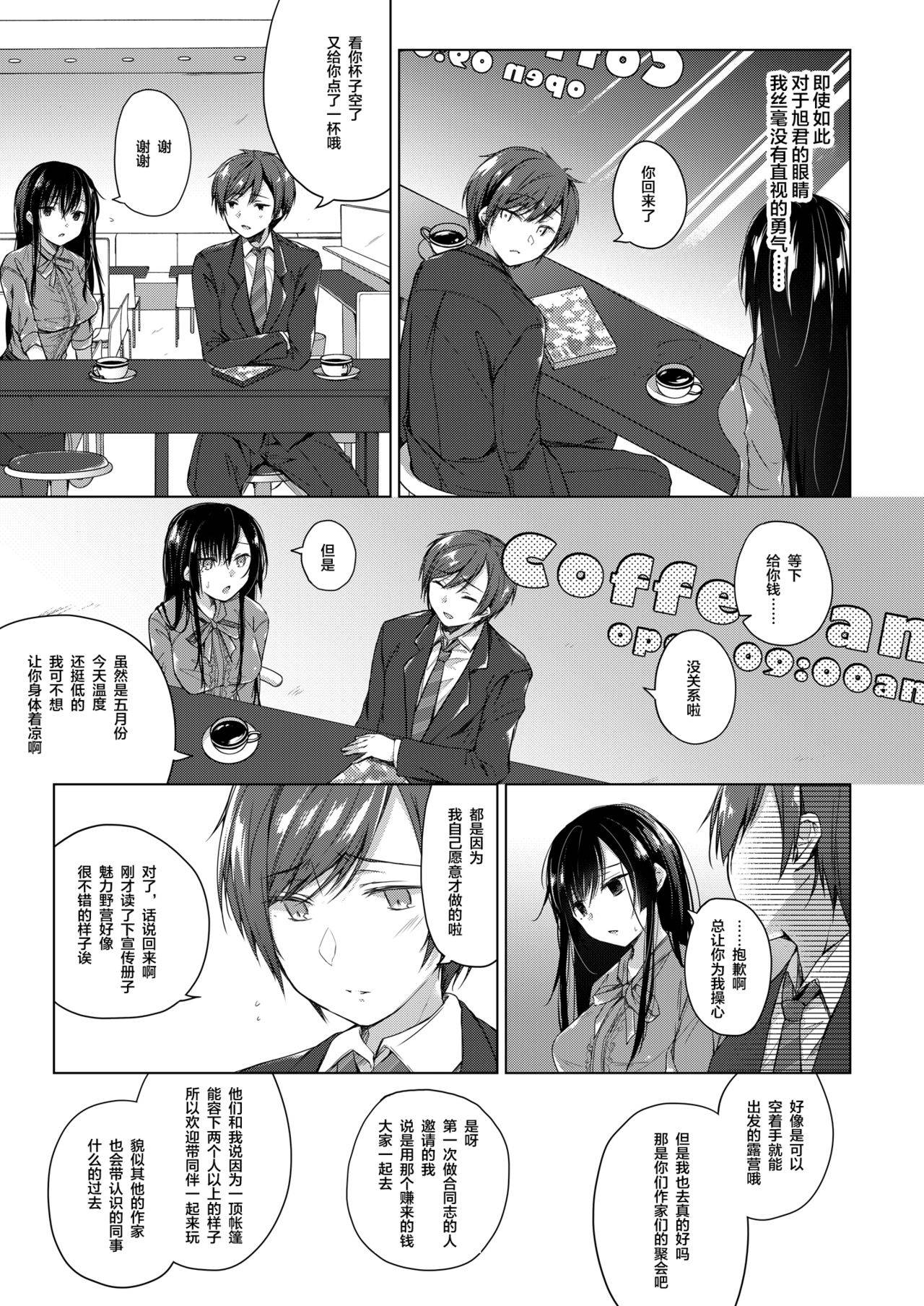 [Hirahira (Hirari)] Ero Doujin Sakka no Boku no Kanojo wa Uwaki nante Shinai. 3 - She will never let me down. [Chinese] [绅士仓库&Lolipoi联合汉化化] [Digital]