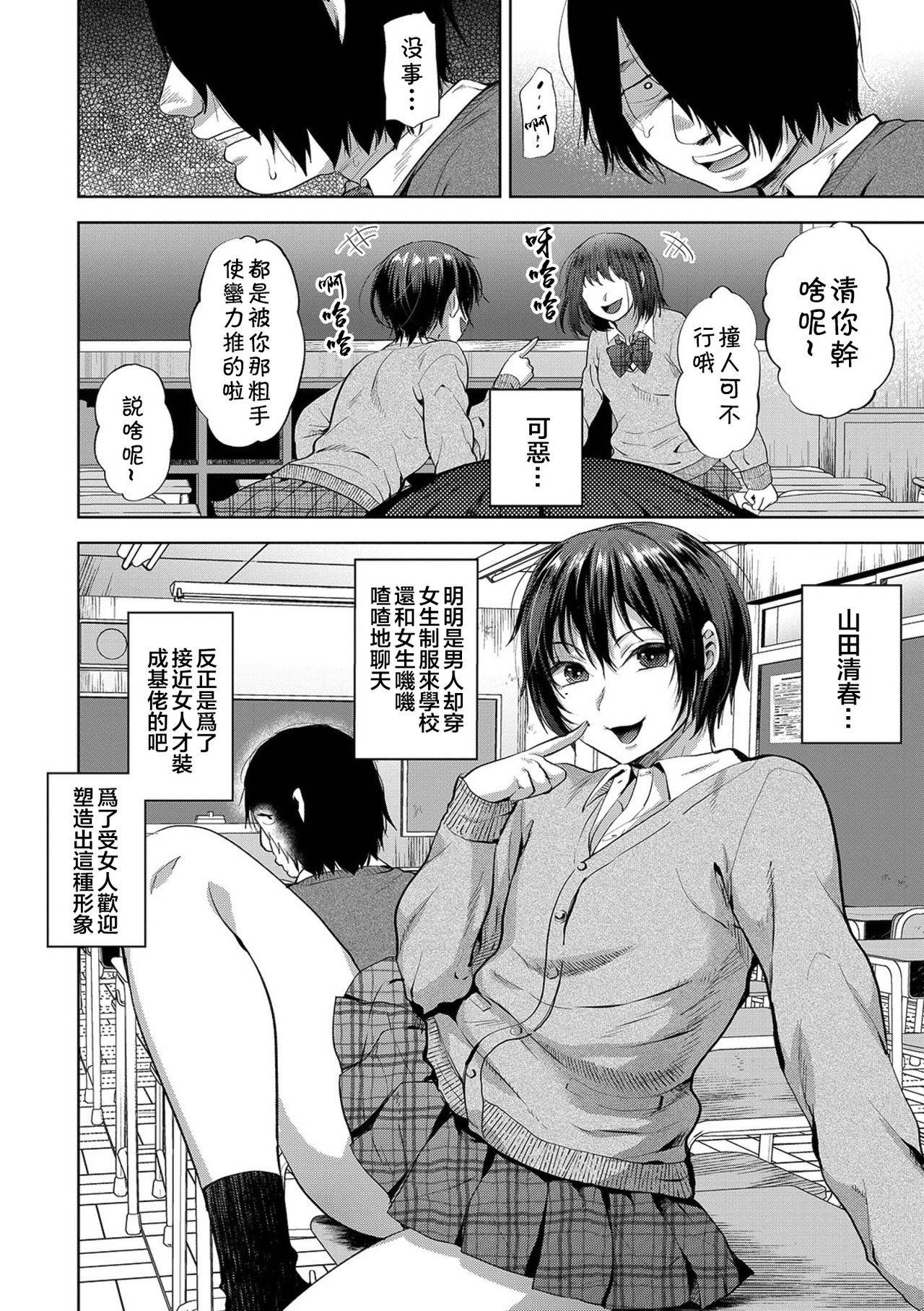 [Tsukuru] JK♂ vs DT (Otokonoko HEAVEN Vol.48) [Chinese] [theoldestcat汉化] [Digital]