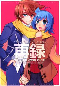 (C83) [downbeat (Kirimoto Yuuji)] Valentine Boost Sairoku (Cardfight!! Vanguard)