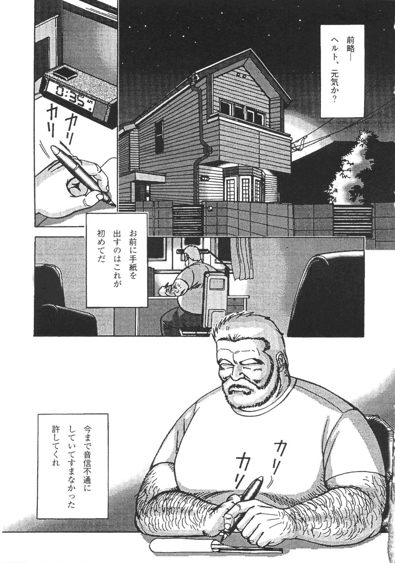 [Fujimoto Gou] Middle Age Street Story