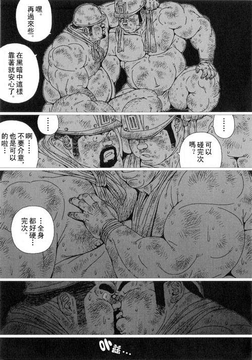 [Jiraiya] Anan Naka | 坑道中 (GBless Vol.01) [Chinese]