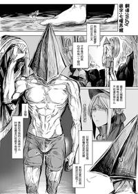 [仲村レグラ] ブラボエロ漫画 (Bloodborne) [Chinese] [编修会汉化]