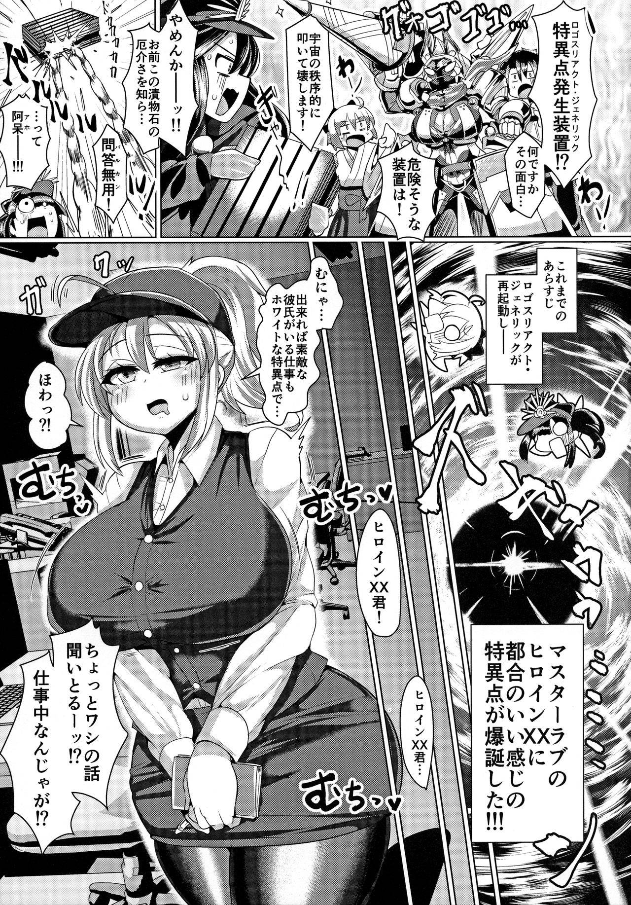 (C97) [Shinshunshantonshou (Bukatsu)] Micchaku!! Chaldea Cosplay Sex 24-ji!!!~Toshiue Ginka OL Amaero Dousei hen~(FateGrand Order)