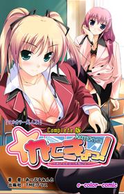 [Applemint] [Full Color seijin ban] Katekyo! ~ Oshiete Ecchi na Koto ~ Complete ban