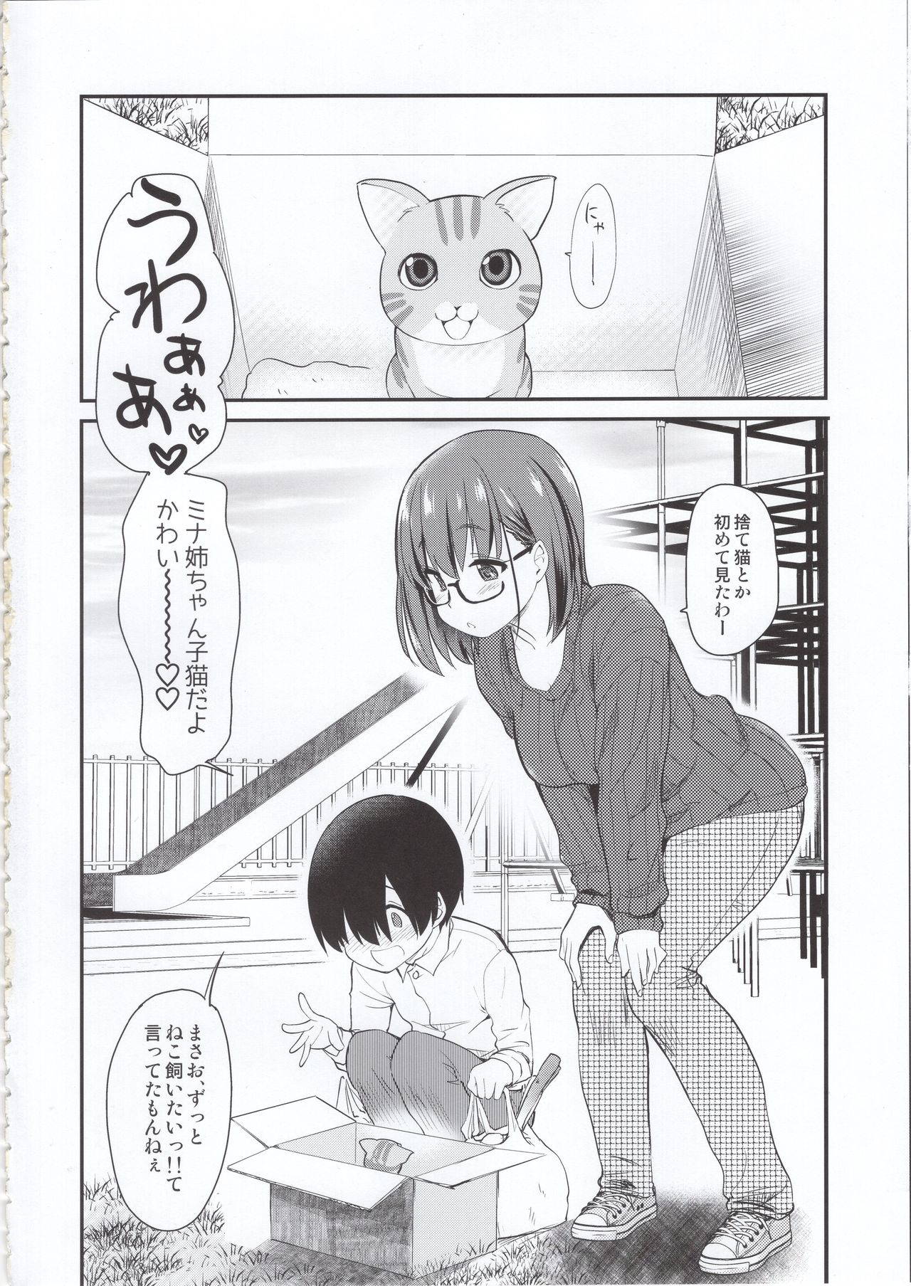 (COMITIA131) [Shin Hijiridou Honpo (Hijiri Tsukasa)] Pet Mimamori Camera ni Ane to Otouto no Sex ga Utsutteta.