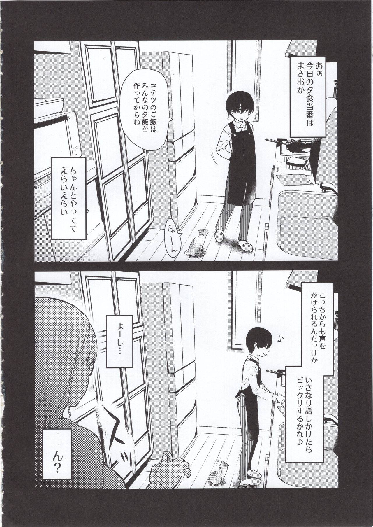 (COMITIA131) [Shin Hijiridou Honpo (Hijiri Tsukasa)] Pet Mimamori Camera ni Ane to Otouto no Sex ga Utsutteta.