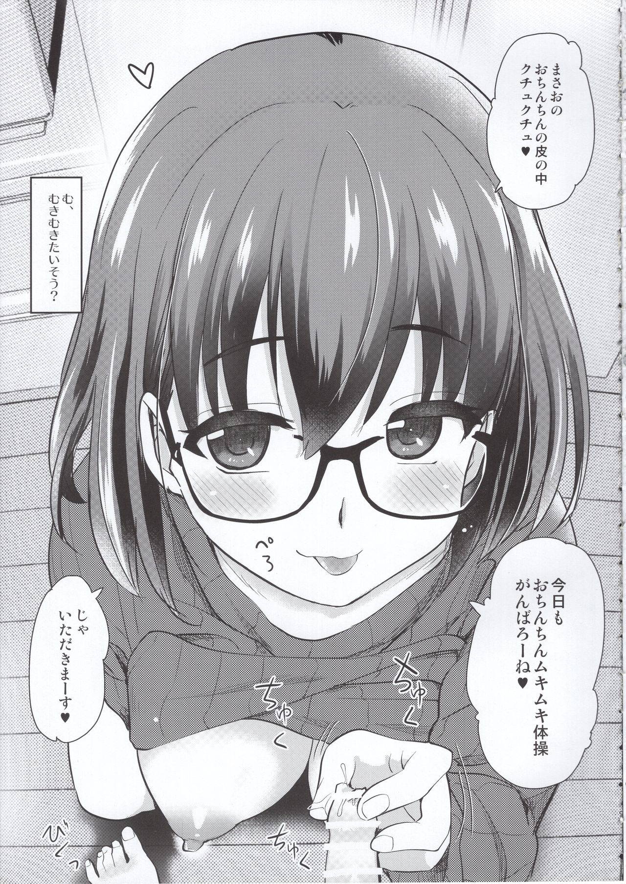 (COMITIA131) [Shin Hijiridou Honpo (Hijiri Tsukasa)] Pet Mimamori Camera ni Ane to Otouto no Sex ga Utsutteta.