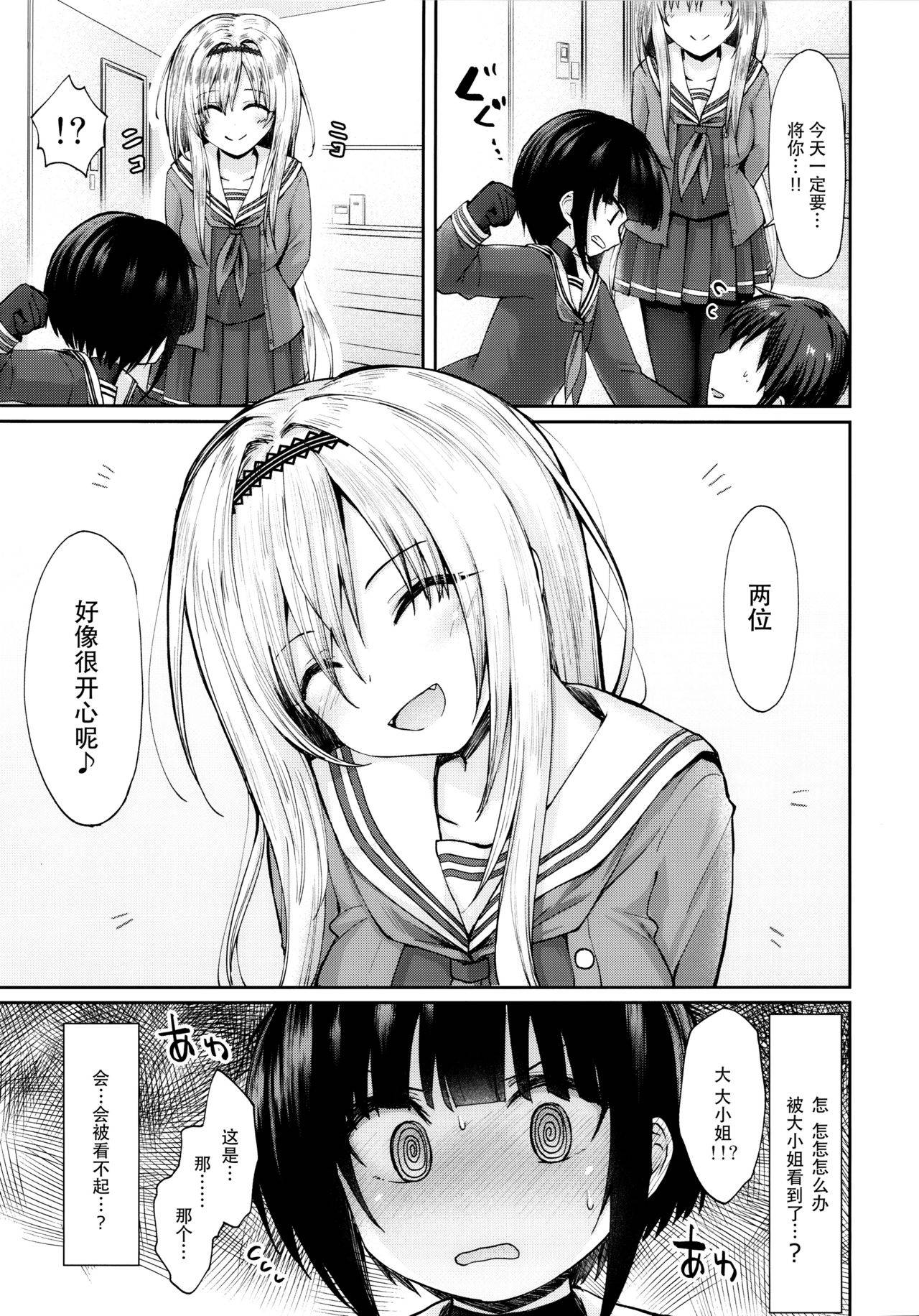 (C97) [Staccato・Squirrel (Imachi)] Cryptic Glitter (THE IDOLM@STER CINDERELLA GIRLS) [Chinese] [脸肿汉化组]