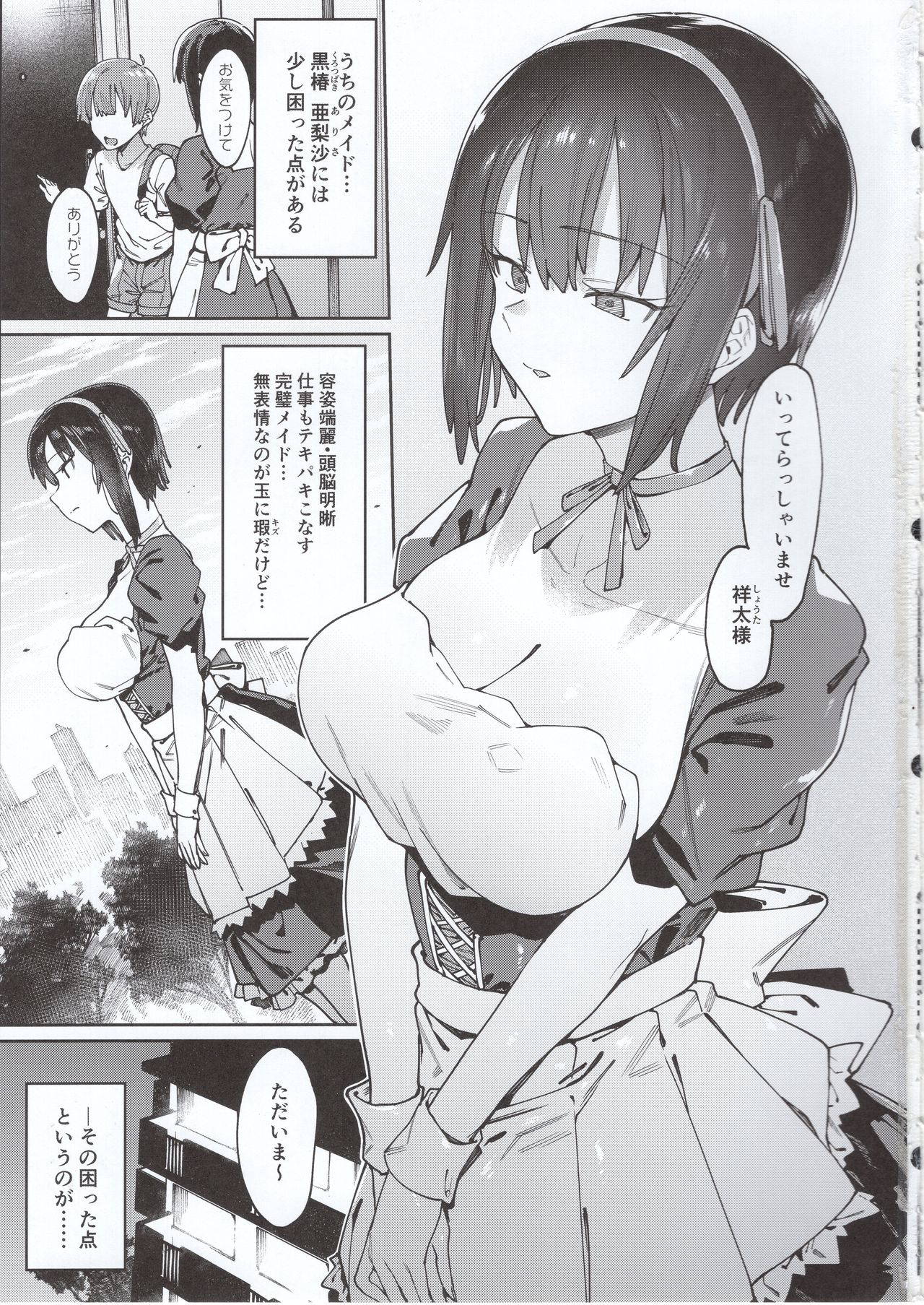 (COMITIA131) [Nazunaya Honpo (7zu7)] Bokunchi no Maid-san.