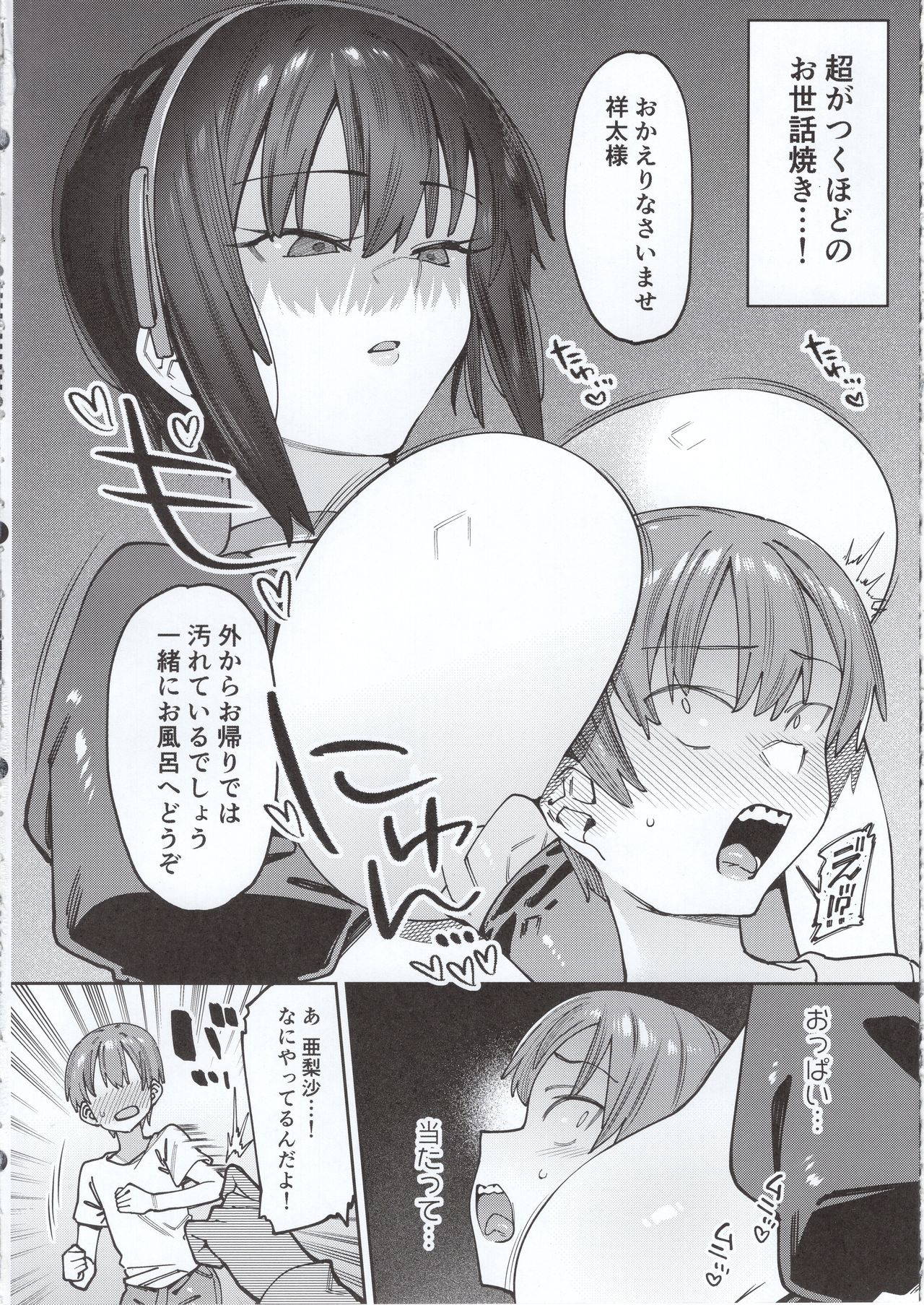 (COMITIA131) [Nazunaya Honpo (7zu7)] Bokunchi no Maid-san.