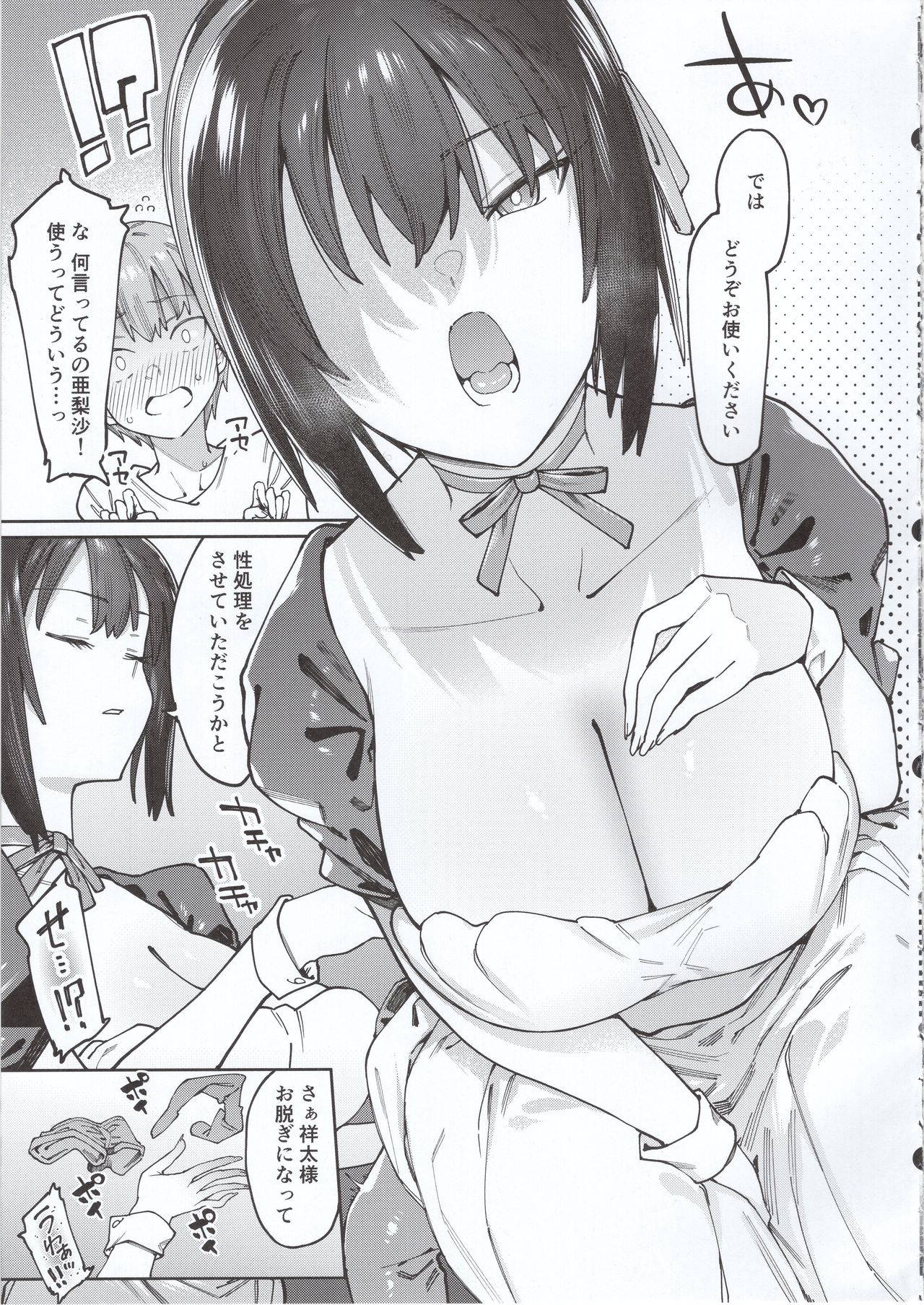 (COMITIA131) [Nazunaya Honpo (7zu7)] Bokunchi no Maid-san.