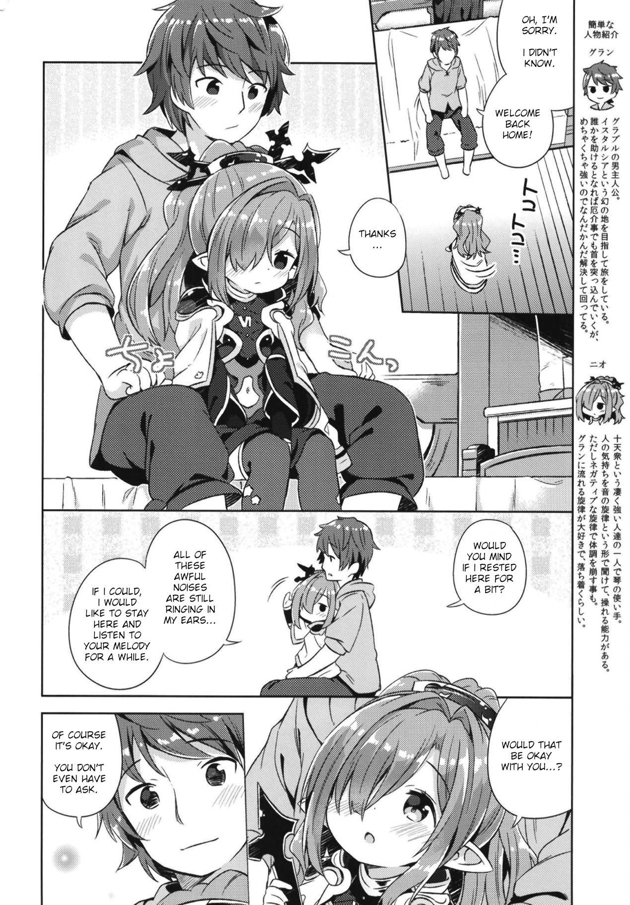 (C95) [Mukuton Kyouju to Soratobu Potato. (Muku)] Nio-san wa Amaetai. (Granblue Fantasy) [English]