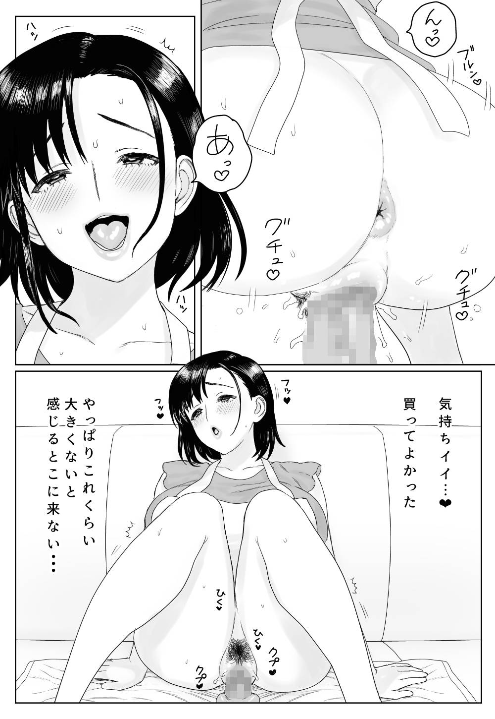 [みるきぃフライ] ある日ベランダで