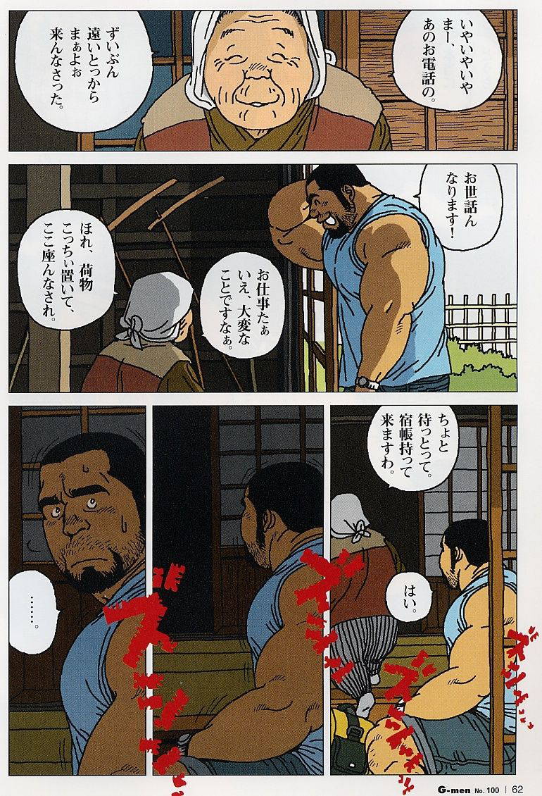 [Jiraya] Hyakukan Debu no Momotarou  (G-men No.100 2004-07)