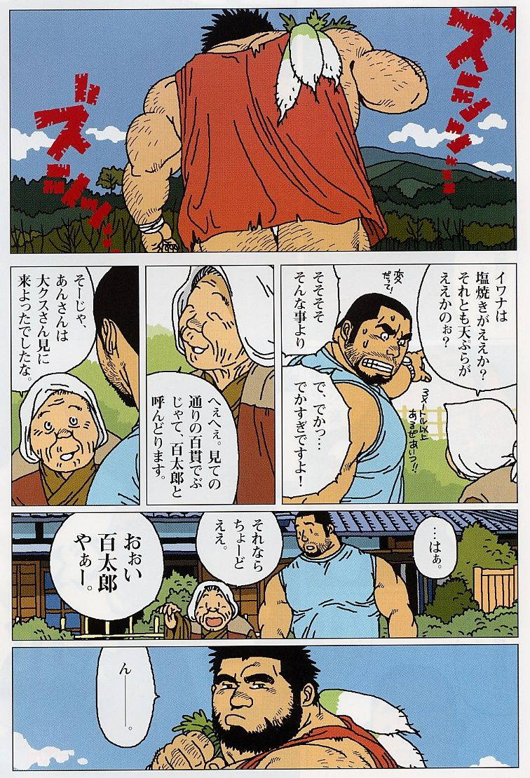 [Jiraya] Hyakukan Debu no Momotarou  (G-men No.100 2004-07)