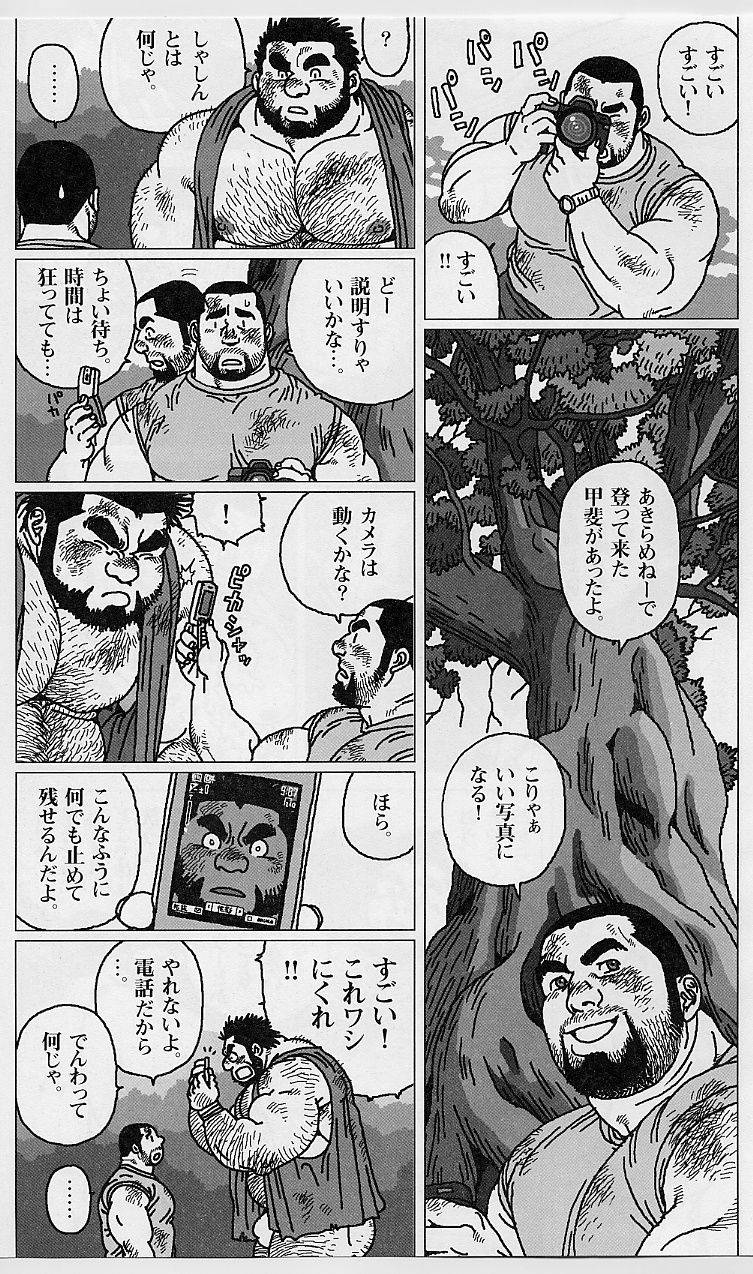 [Jiraya] Hyakukan Debu no Momotarou  (G-men No.100 2004-07)