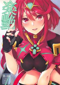 (SC2019 Spring) [Toratepotto (Tetora)] Rakuen (Xenoblade Chronicles 2) [Chinese] [七冰佣兵团汉化]